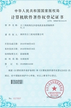 兩相高壓步進(jìn)電機(jī)設(shè)備控制軟件