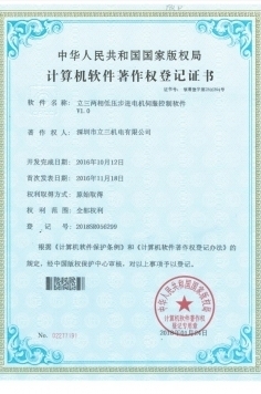 兩相低壓步進(jìn)電機(jī)伺服控制軟件