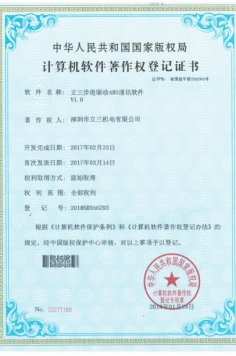 步進(jìn)驅(qū)動(dòng)rs485通訊軟件