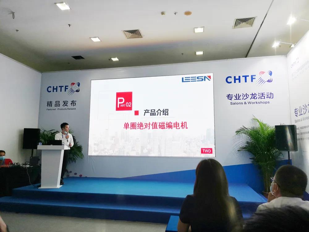 磁編電機新品發(fā)布會