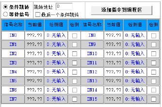 通訊系列步進(jìn)驅(qū)動(dòng)器上位機(jī)使用手冊(cè)-中篇