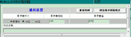 通訊系列步進(jìn)驅(qū)動器上位機(jī)使用手冊-下篇