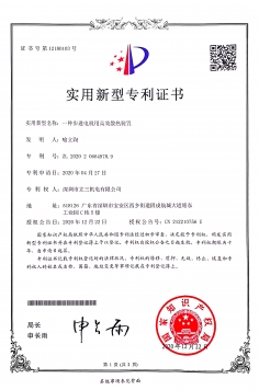 專利證書(shū)