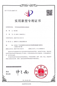 專利證書(shū)