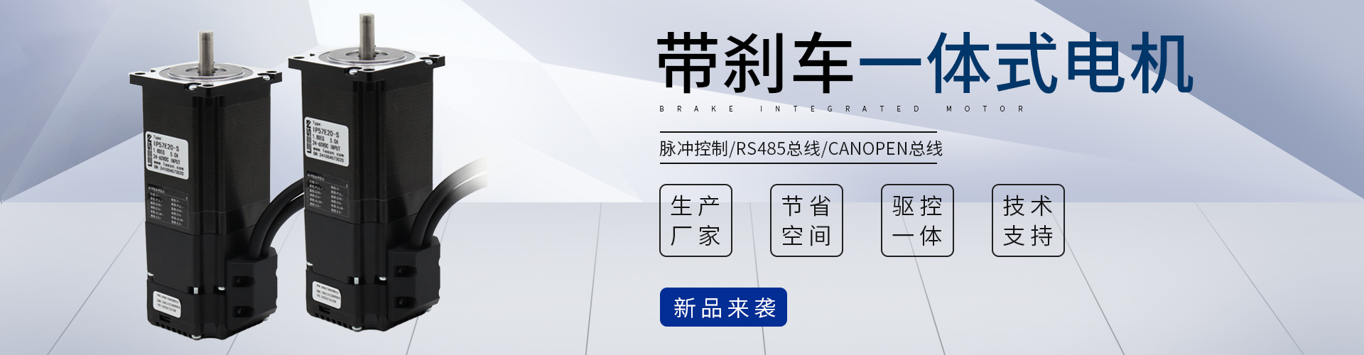 剎車(chē)一體機(jī)